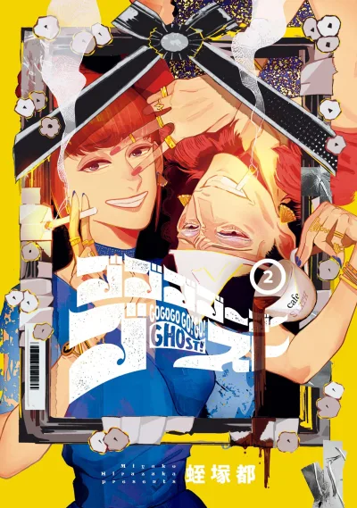 Cover of Vol. 2