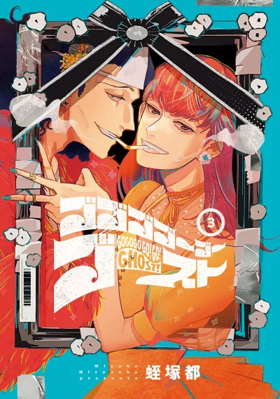 Cover of Vol. 3