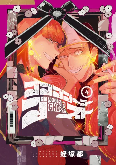 Cover of Vol. 4