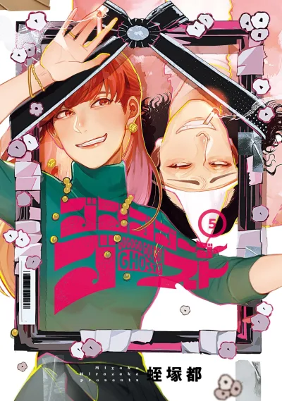 Cover of Vol. 5