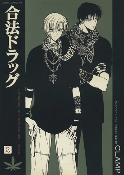 Cover of Vol. 2