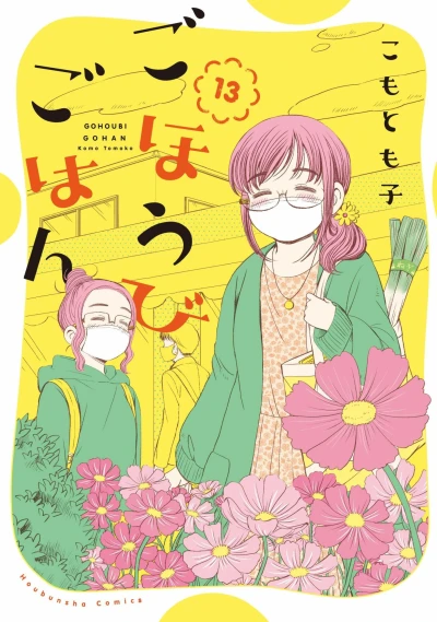 Cover of Vol. 13