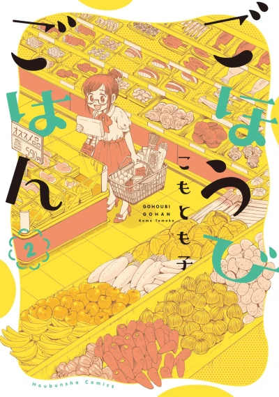 Cover of Vol. 2