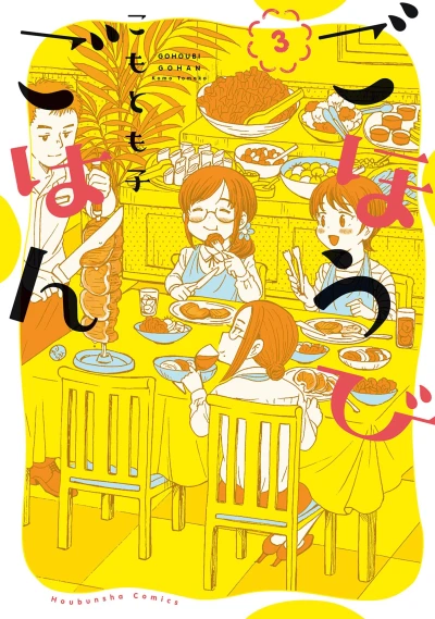 Cover of Vol. 3