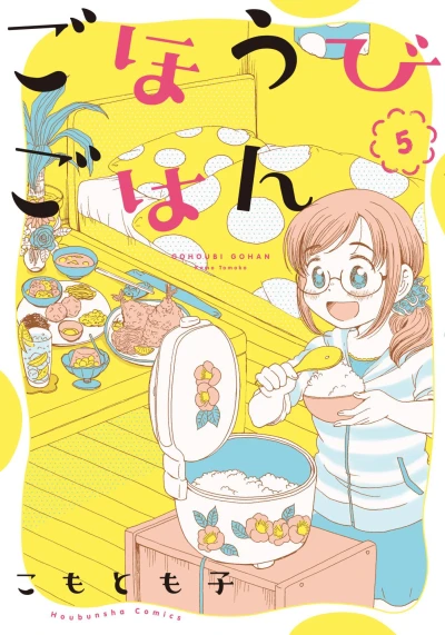 Cover of Vol. 5