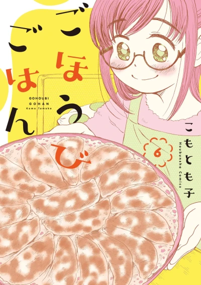 Cover of Vol. 6