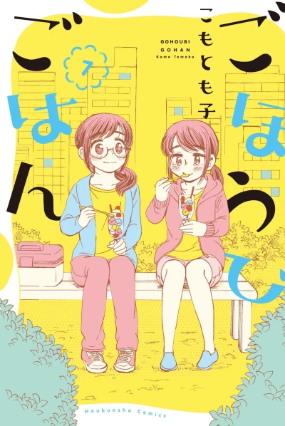 Cover of Vol. 7