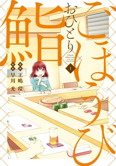 Cover of Vol. 1