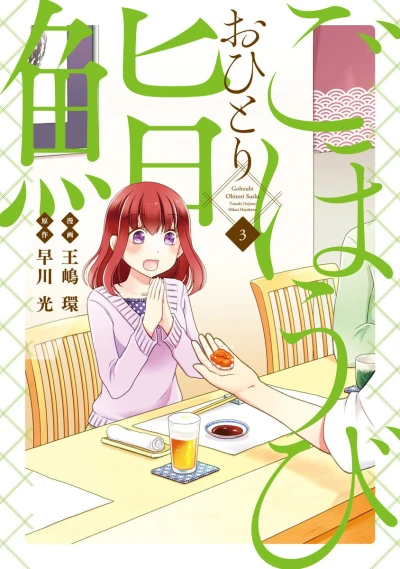 Cover of Vol. 3