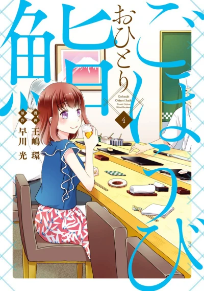 Cover of Vol. 4