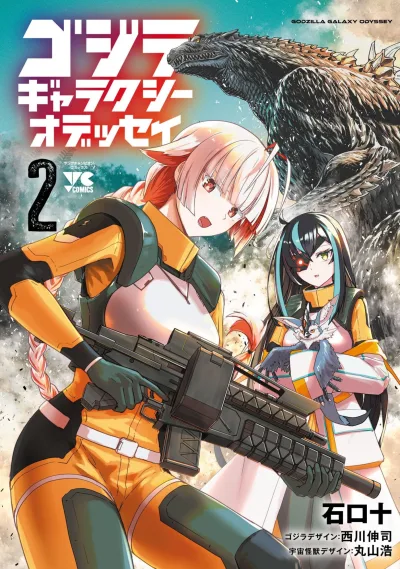 Cover of Vol. 2