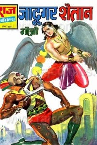 Jaadugar Shaitan