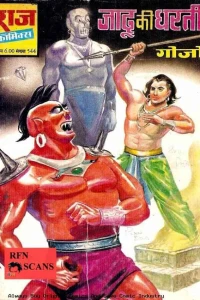 Jaadu Ki Dharti