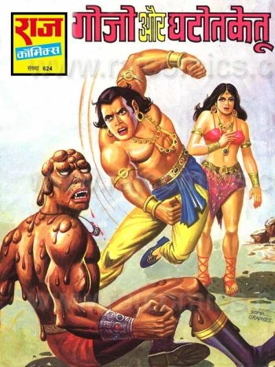 Cover of Gojo Aur Ghatotketu