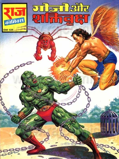 Cover of Gojo Aur Shaktivriksh