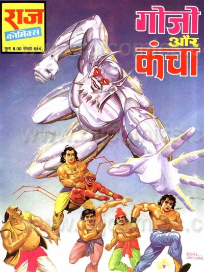 Cover of Gojo Aur Kancha