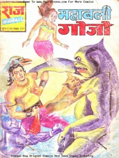 Cover of Mahabali Gojo