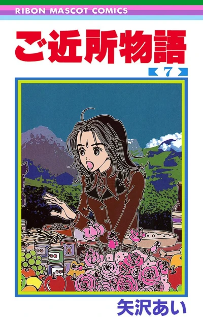 Cover of Vol. 7
