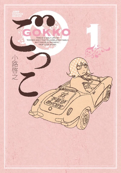 Cover of Vol. 1