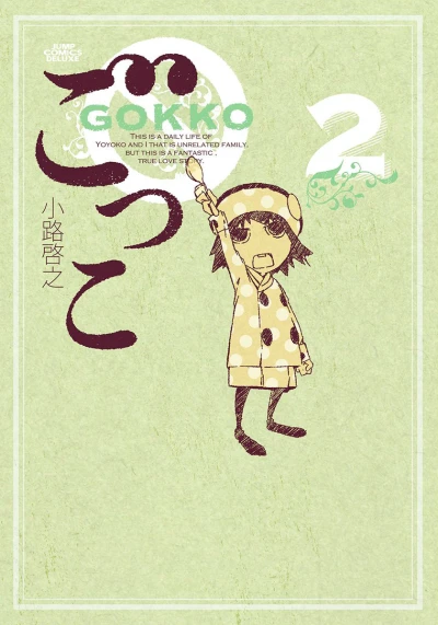 Cover of Vol. 2