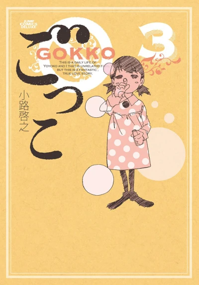 Cover of Vol. 3
