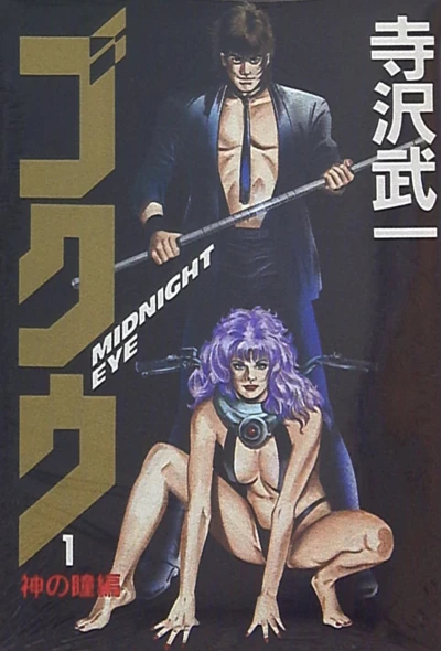 Cover of Vol. 1