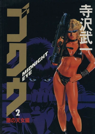 Cover of Vol. 2