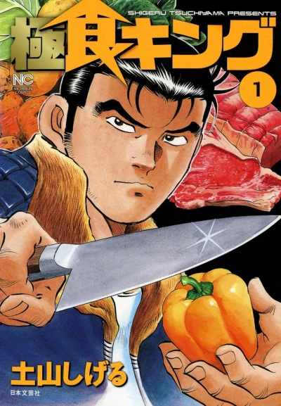 Cover of Vol. 1