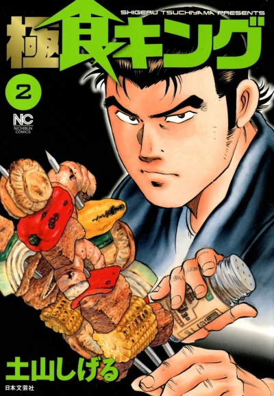 Cover of Vol. 2