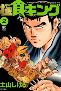 Vol. 2