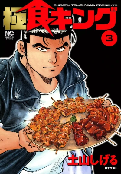 Cover of Vol. 3