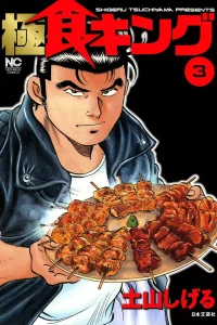 Vol. 3