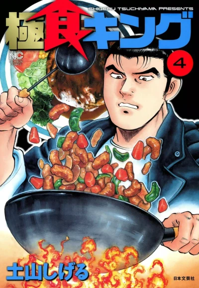 Cover of Vol. 4