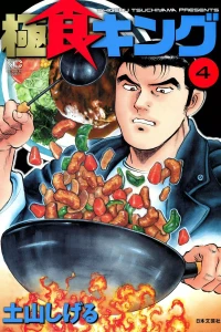 Vol. 4