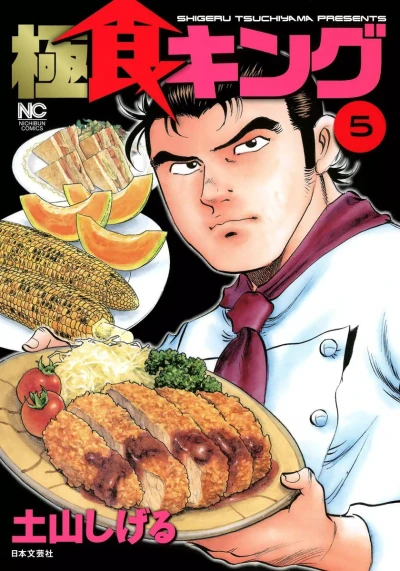 Cover of Vol. 5