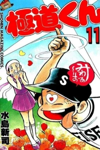 Vol. 11
