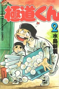 Vol. 2