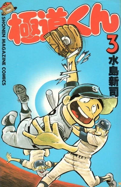 Cover of Vol. 3