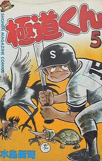 Cover of Vol. 5