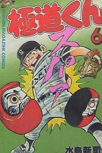 Vol. 6
