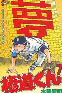 Vol. 7