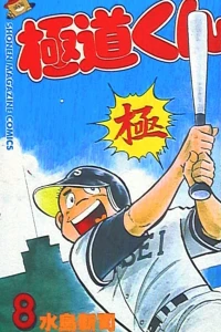 Vol. 8