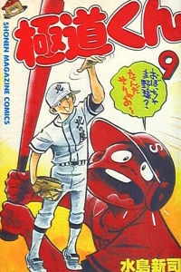 Vol. 9