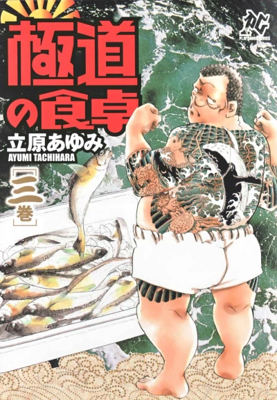 Cover of Vol. 3