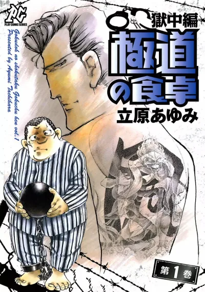 Cover of Vol. 1