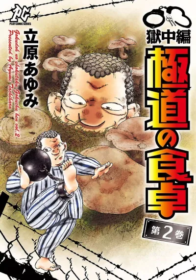 Cover of Vol. 2