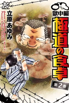Vol. 2
