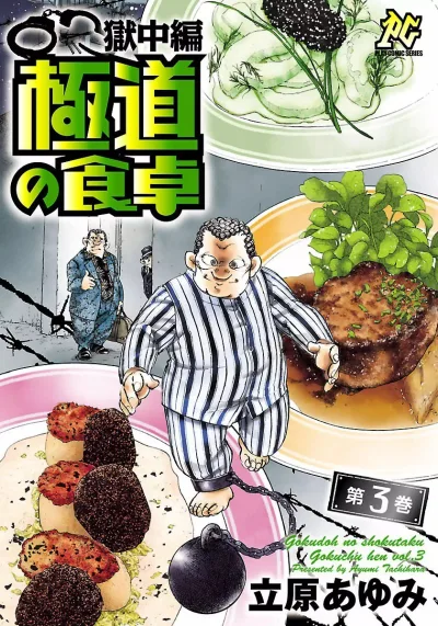 Cover of Vol. 3