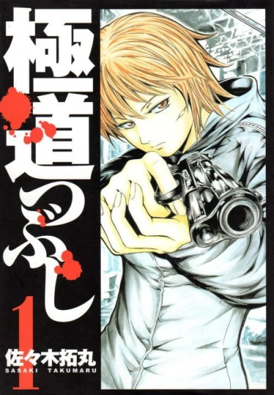 Cover of Vol. 1