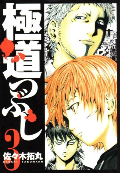 Cover of Vol. 3